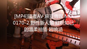 [MP4]國產AV 麻豆傳媒 MD0170-2 野性新人類 紅粉知己的溫柔抽插 趙曉涵