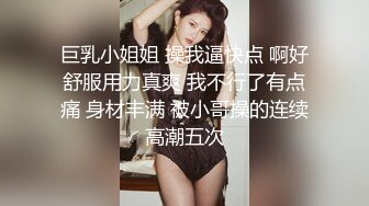 高挑大长腿校园小妹 轻车熟路进门直接开操