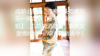 成都小美女，夜晚街头吃喝玩乐一条龙，【瘦不下来的欢小姐】，几瓶啤酒助兴，跟男友激情啪啪，娇喘阵阵销魂中 (6)