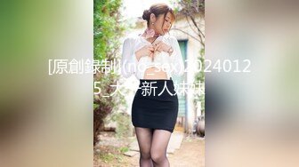 [原創錄制](no_sex)20240125_大一新人妹妹