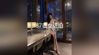 87骚女近拍