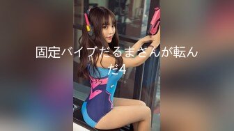 固定バイブだるまさんが転んだ4