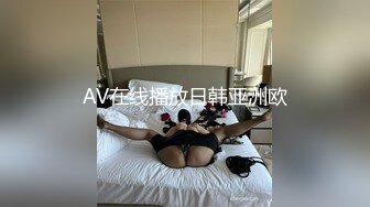 AV在线播放日韩亚洲欧