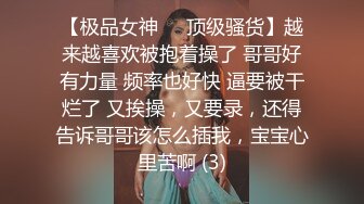 【极品女神❤️顶级骚货】越来越喜欢被抱着操了 哥哥好有力量 频率也好快 逼要被干烂了 又挨操，又要录，还得告诉哥哥该怎么插我，宝宝心里苦啊 (3)