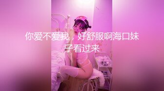 你爱不爱我，好舒服啊海口妹子看过来