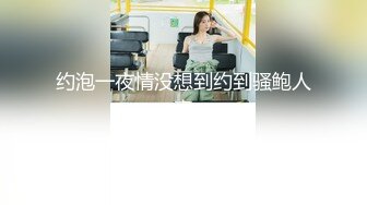 约泡一夜情没想到约到骚鲍人妻