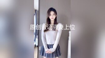 QQOG023 观赛后的性玩物  #冉冉学姐的!