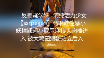 ♈反差骚学妹♈清纯活力少女〖ssrpeach〗高跟鞋性感小妖精翘起小屁屁迎接大肉棒进入 被大鸡巴哥哥站立后入