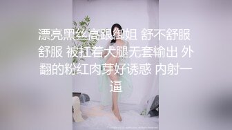 漂亮黑丝高跟御姐 舒不舒服 舒服 被扛着大腿无套输出 外翻的粉红肉芽好诱惑 内射一逼