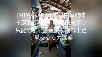 [MP4/ 1.01G] 丰满白皙韵味十足的轻熟女，大姨妈来了，只能给了，舔蛋蛋，骚气十足，乳交交卖力深喉