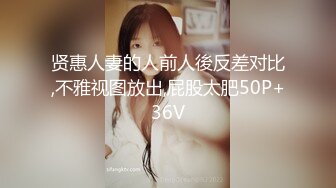 贤惠人妻的人前人後反差对比,不雅视图放出,屁股太肥50P+36V