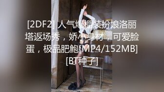 商场女厕全景后拍多位美女店员的肥美大鲍鱼