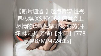 【新片速遞 】起点传媒 性视界传媒 XSJKY068 同学会上尽情的蹂躏性感班花 羽芮(坏坏 林沁儿 芳情)【水印】[778MB/MP4/24:15]