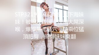 STP32193 麻花辮新人下海妹妹！被炮友蹂躏！埋頭大屌深喉，爆操無毛騷穴，騎乘位猛頂肥臀，搞得妹妹爽翻