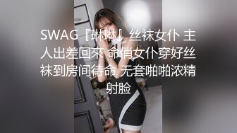 STP14383 帝都嫩模瑶瑶幻身和服美少女 洋男友桌下手插菊花做爱猛操射出