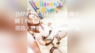 [MP4/6.9G]極品身材性癮少婦｜PerfectGal｜戶外露出勾搭路人野戰邀數男開房群P混戰合輯 15V