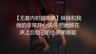 【无套内射越南妹】妹妹和我做的非常开心快乐 把她按在床上后自己的小弟弟很挺