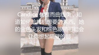 Candice 优雅而曲线美，知道如何给相机想要的东西。她的金色头发和棕色眼睛可能会让你想起隔壁的那