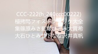 CCC-222(h_240ccc00222)極拷問フィストファック大全集篠原みさ藍澤ひとみ大貫希大石ひとみ竹下なな沢井真帆