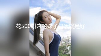 花500叫来的妹子口活就是好