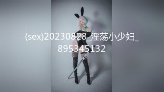 (sex)20230828_淫荡小少妇_895345132